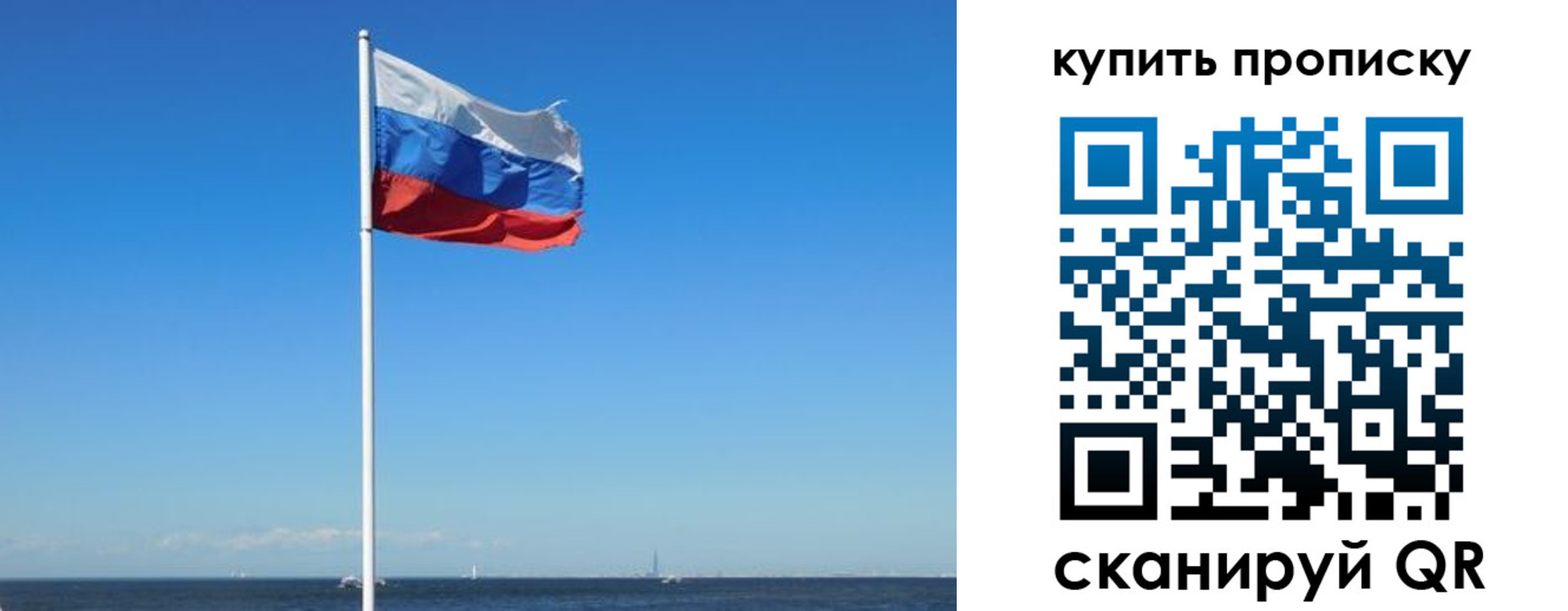 прописка для школы в Болхове