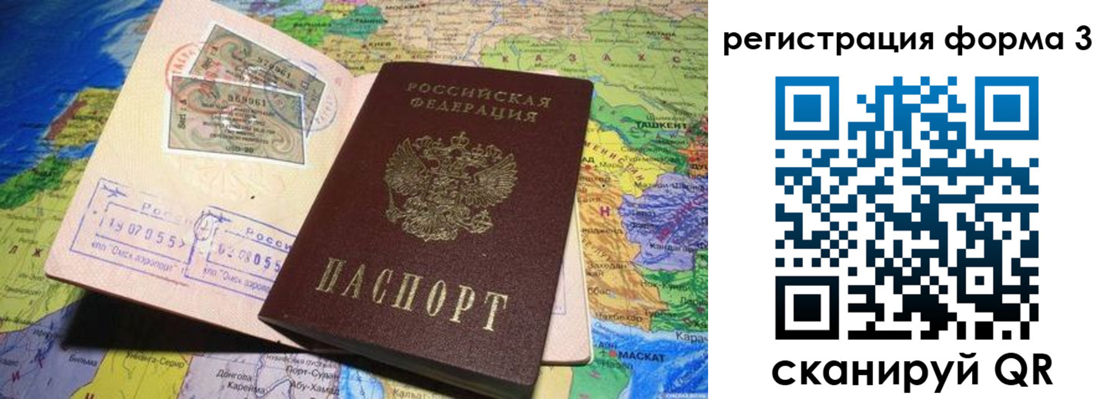временная регистрация для всех в Болхове