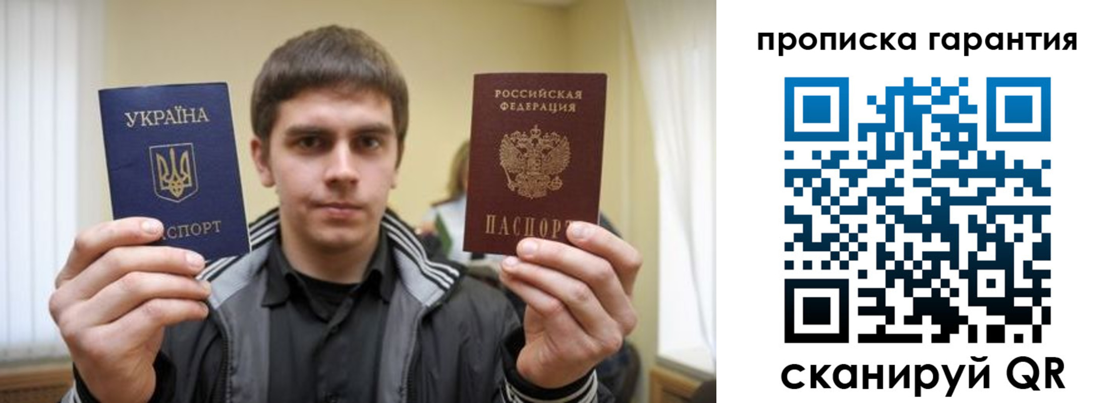 прописка в Болхове